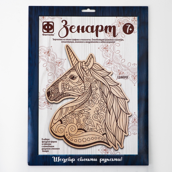 Основы для выжигания ЗЕНАРТ &laquo;Единорог&raquo;