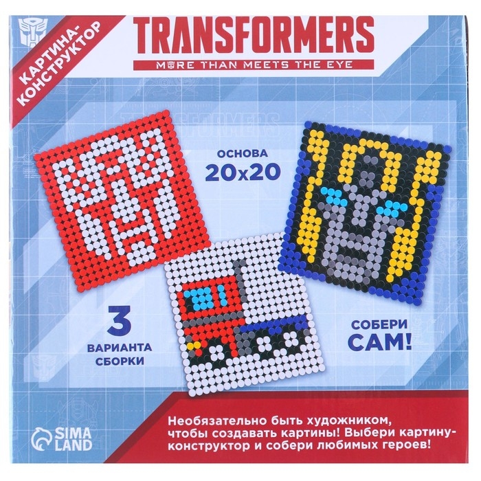 Конструктор-картина Transformers, 3 варианта сборки Конструктор-картина Transformers, 3 варианта сборки
