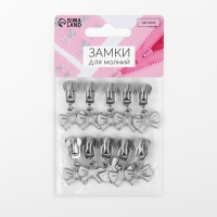 Бегунок автоматический для молнии «Трактор», №5, декоративный «Бант», 10 шт, цвет никель Бегунок автоматический для молнии «Трактор», №5, декоративный «Бант», 10 шт, цвет никель