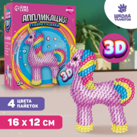 Аппликация пайетками для детей &laquo;Волшебный единорог&raquo;, набор для творчества