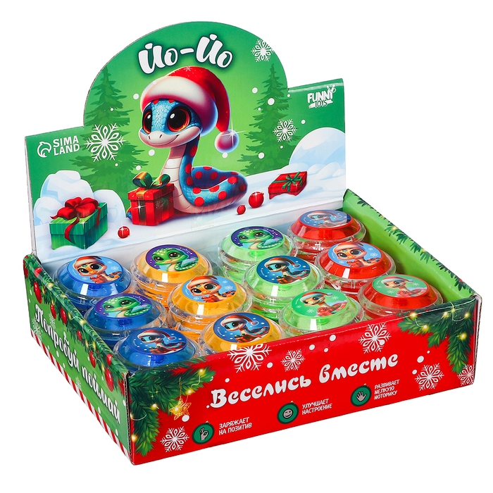 Новый год. Йо-йо &laquo;Веселимся вместе&raquo;, змейки, в шоубоксе