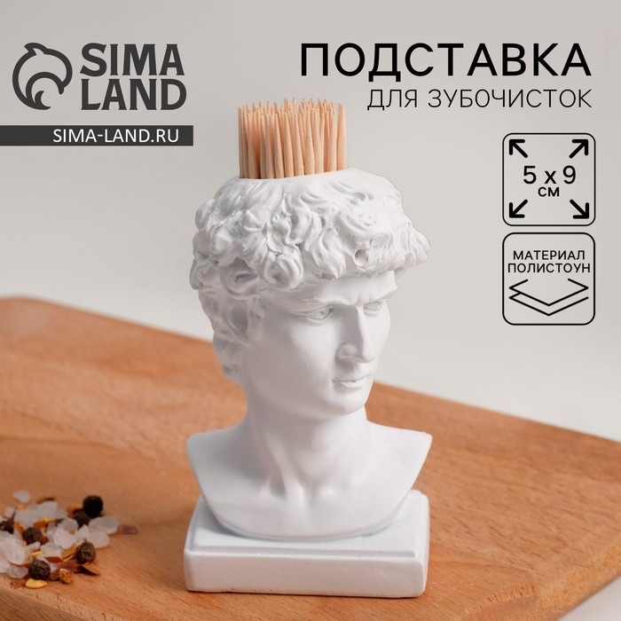 Подставка для зубочисток &laquo;Давид&raquo;, белая, 5х5х9 см