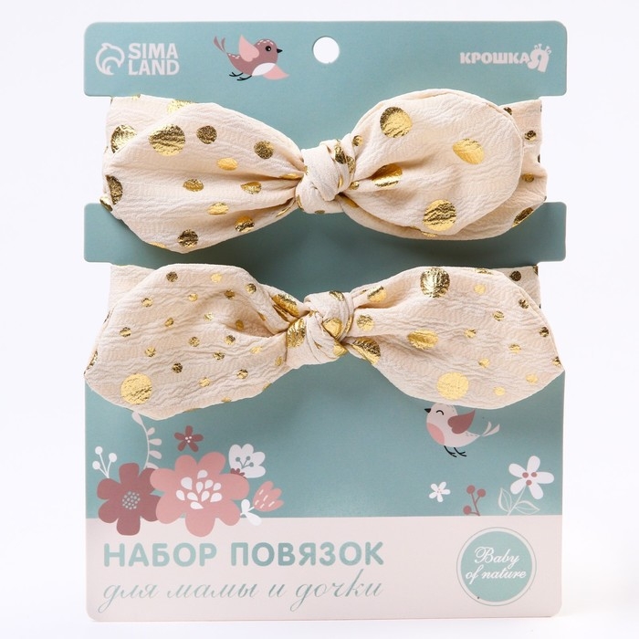 Повязка на голову для мамы и дочки &laquo;Набор для фотосессии&raquo;, 2 шт., цвет бежевый, Крошка Я