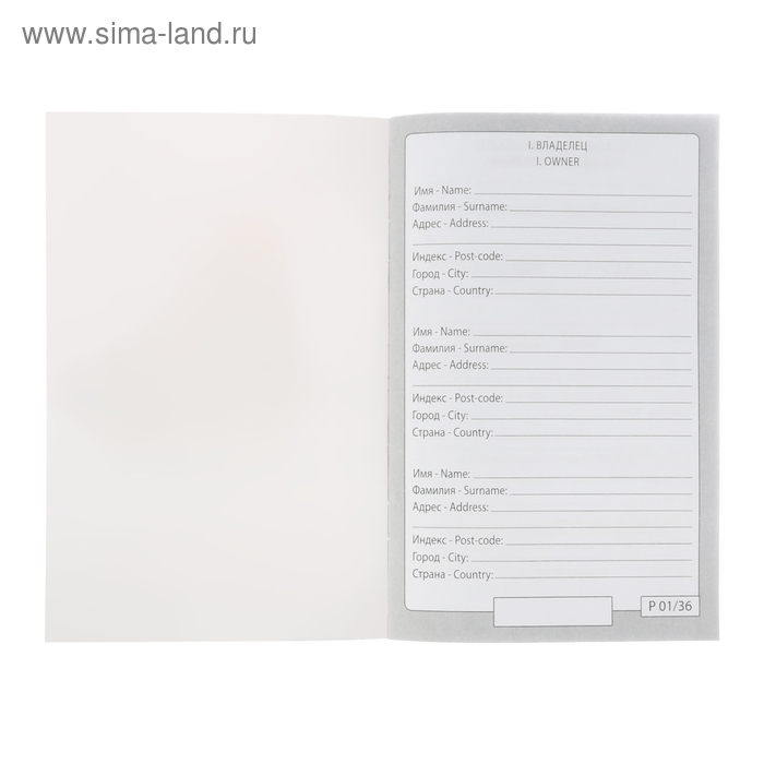 Ветеринарный паспорт Ветеринарный паспорт "Мой лучший друг", 10,3 х 15,1 см