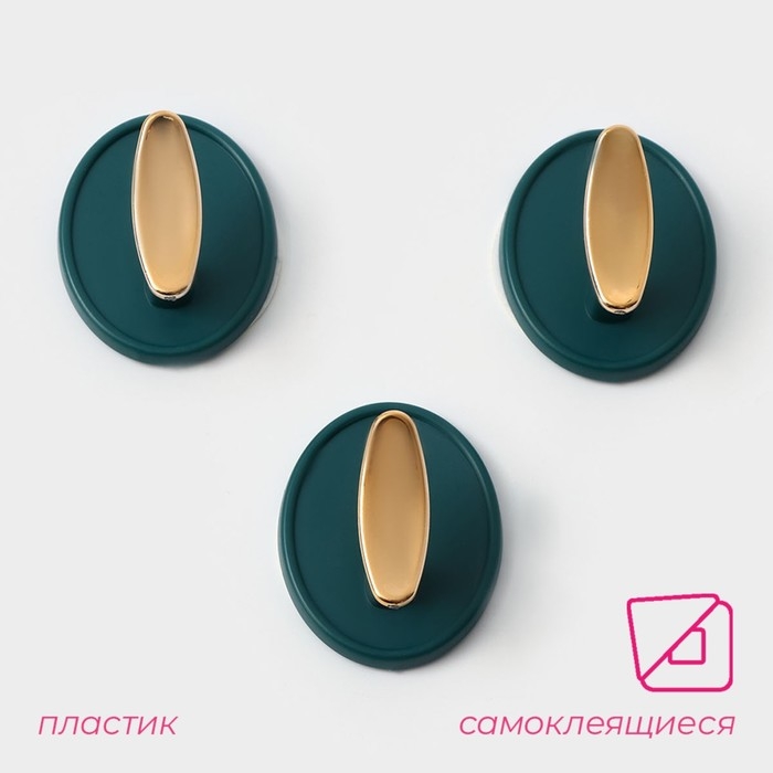 Крючки самоклеящиеся Доляна Gold, 3 шт, 4&times;4&times;2,5 см, цвет зелёный