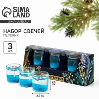 Набор гелевых свечей новогодние «Счастливого Нового года и Рождества» на Новый год, 3 шт, 2,5 х 2,5 см Набор гелевых свечей новогодние «Счастливого Нового года и Рождества» на Новый год, 3 шт, 2,5 х 2,5 см