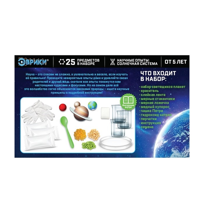 Набор для опытов «Увлекательная наука: Опыты с Земли», 6 опытов Набор для опытов «Увлекательная наука: Опыты с Земли», 6 опытов