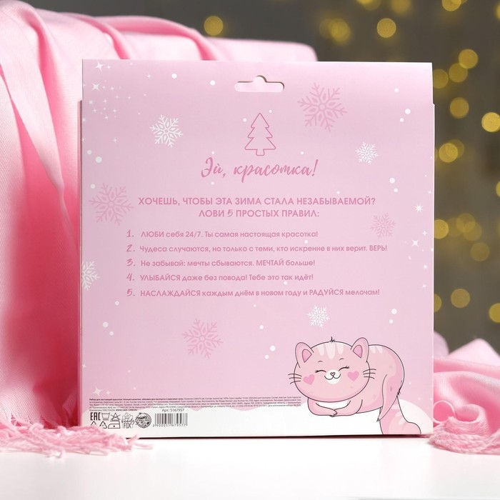 Набор &laquo;Зимнего чуда!&raquo;: палантин (180х68 см), обложка для паспорта и наручные часы