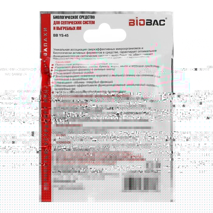 Средство для септиков и выгребных ям BB-YS 45 80 гр.
