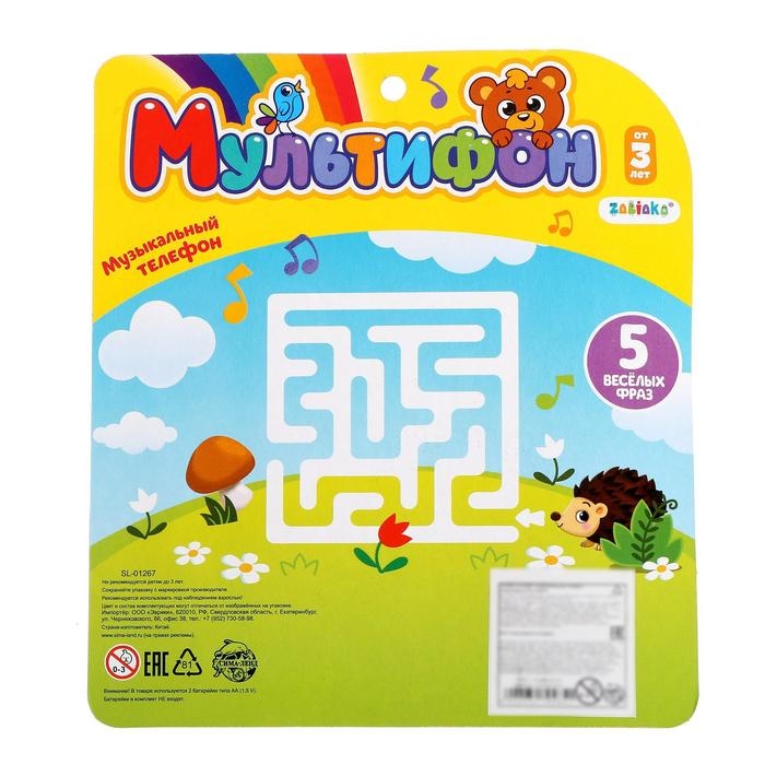 Музыкальный телефон &laquo;Мультифон: Панда&raquo;, русская озвучка, работает от батареек, МИКС