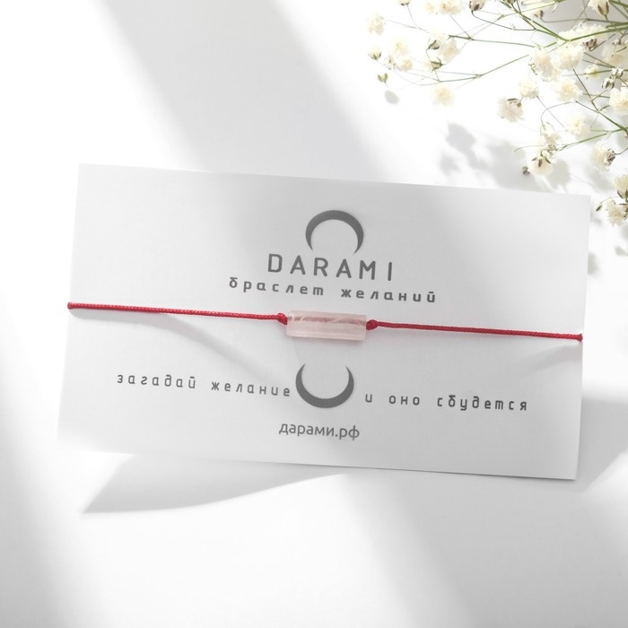 Браслет желаний &laquo;Кварц розовый&raquo; TUBE на бордовой нити, длина регулируется