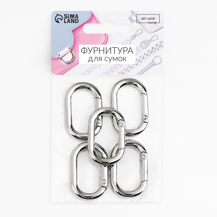 Овал-карабин, 38 &times; 24 мм / 29 &times; 15 мм, толщина - 4,5 мм, 5 шт, цвет серебряный