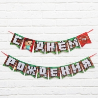 Гирлянда на ленте &laquo;С Днем Рождения&raquo;, для мальчика, длина 250 см