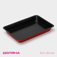 Противень Доляна &laquo;Ренард. Прямоугольник&raquo;, 31,5&times;21,5 см, антипригарное покрытие, цвет красный