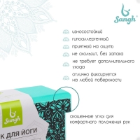 Блок для йоги Sangh, 23&times;15&times;8 см, цвет мятный