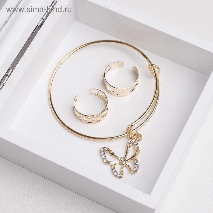 Набор &laquo;Выбражулька&raquo; 3 предмета: браслет, 2 кольца, бабочка, цвет белый в золоте