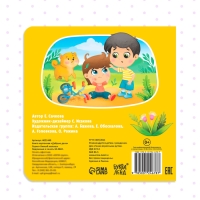 Картонная книга «Времена года», 10 стр. Картонная книга «Времена года», 10 стр.