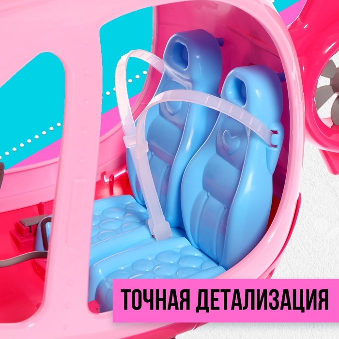 Транспорт для кукол &laquo;Вертолёт&raquo;