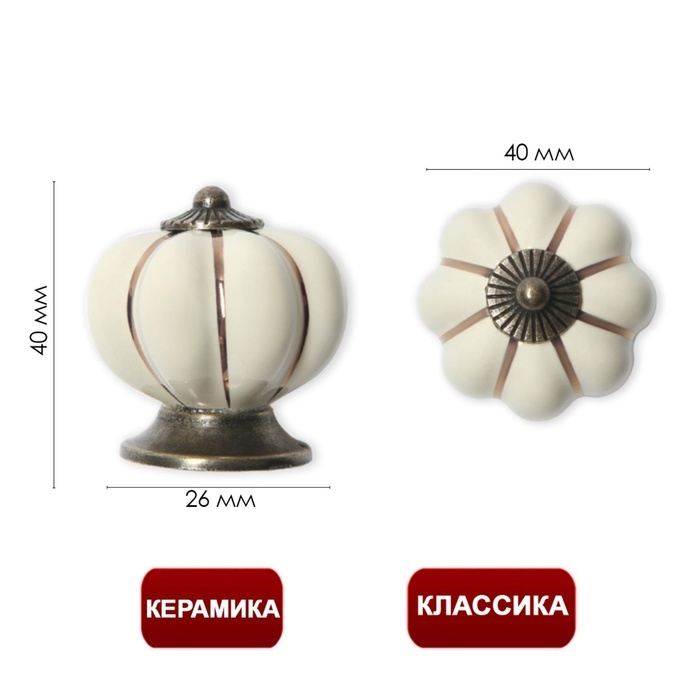 Ручка кнопка PEONY Ceramics 001, керамическая, бежевая Ручка кнопка PEONY Ceramics 001, керамическая, бежевая