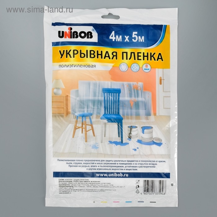 Пленка укрывная UNIBOB 4м х 5м 8мкм Пленка укрывная UNIBOB 4м х 5м 8мкм