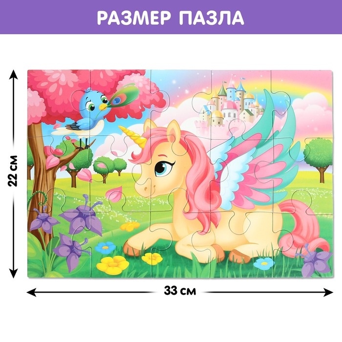 Макси-пазлы &laquo;Мир грёз&raquo;, 15 деталей