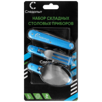 Набор столовых приборов туристический &laquo;СЛЕДОПЫТ&raquo;, ложка, вилка, нож, в чехле