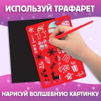 Книга для творчества &laquo;Гравюры. Голографический фон и трафареты&raquo;, 12 стр., со штихелем, МИКС