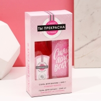 Подарочный набор косметики &laquo;Ты прекрасна!&raquo;, гель для душа во флаконе мартини 250 мл и соль для ванны 200 г, Новый Год