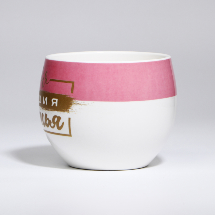 Кружка XXL «Моя порция счастья», 600 мл Кружка XXL «Моя порция счастья», 600 мл