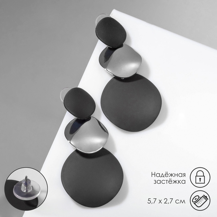 Серьги металл &laquo;Азелия&raquo; круги, трио, цвет чёрный в серебре