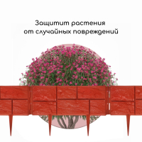 Ограждение декоративное, 24 &times; 177,5 см, 5 секций, пластик, терракотовое, &laquo;Камень&raquo;