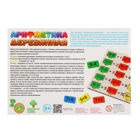 Пазл «Большая арифметика» Пазл «Большая арифметика»