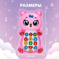 Музыкальная игрушка &laquo;Любимый мишка&raquo;