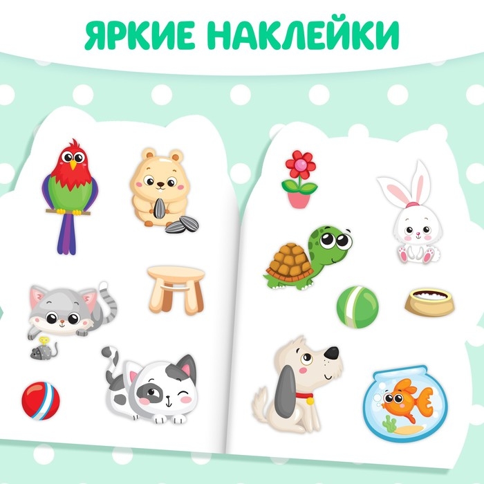 Раскраска с наклейками &laquo;Котёнок&raquo;, 12 стр.