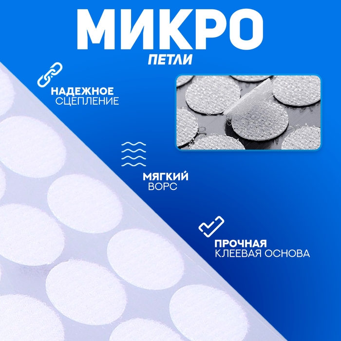 Липучка на клеевой основе &laquo;Круг прозрачный&raquo;, набор 30 шт., размер 1 шт. &mdash; 2 см