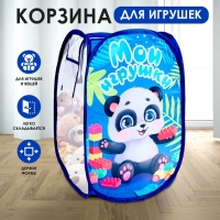 Корзина для хранения игрушек &laquo;Мои игрушки&raquo;