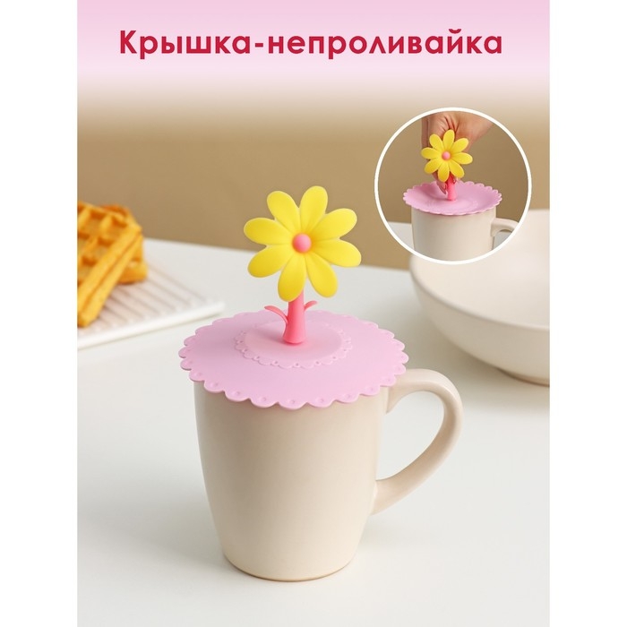 Крышка - непроливайка силиконовая Доляна &laquo;Цветочек&raquo;, d=10.5 см, розовая