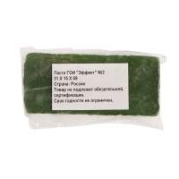 Паста ГОИ Эффект №2, полировальная, тонкая, малый брусок, 40 г