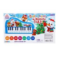 Музыкальное пианино &laquo;Волшебного Нового года!&raquo;, звук, цвет синий