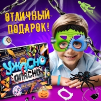 Адвент - календарь с игрушками &laquo;Ужасно опасно&raquo;, детский, 12 окошек с подарками