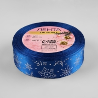 Новый год! Лента атласная с тиснением &laquo;Снежинки&raquo;, 25 мм, 23 &plusmn; 1 м, цвет синий/серебряный №122