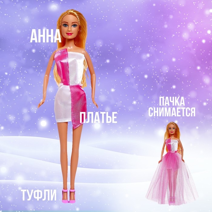 Кукла-модель &laquo;Анна&raquo;, в платье, цвет розовый