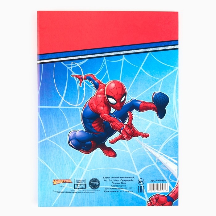 Картон цветной, А4, 10 листов, 10 цветов, немелованный, односторонний, в папке, 220 г/м&sup2;, Человек-паук