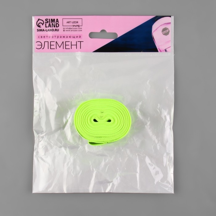 Светоотражающая лента-стропа, 40 мм, 5 &plusmn; 1 м, цвет салатовый