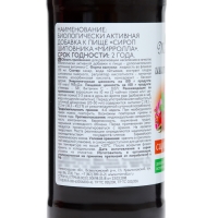 Сироп шиповника Mirrolla, 250 мл Сироп шиповника Mirrolla, 250 мл