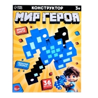 Конструктор &laquo;Меч героя&raquo;, мягкий, 42 детали