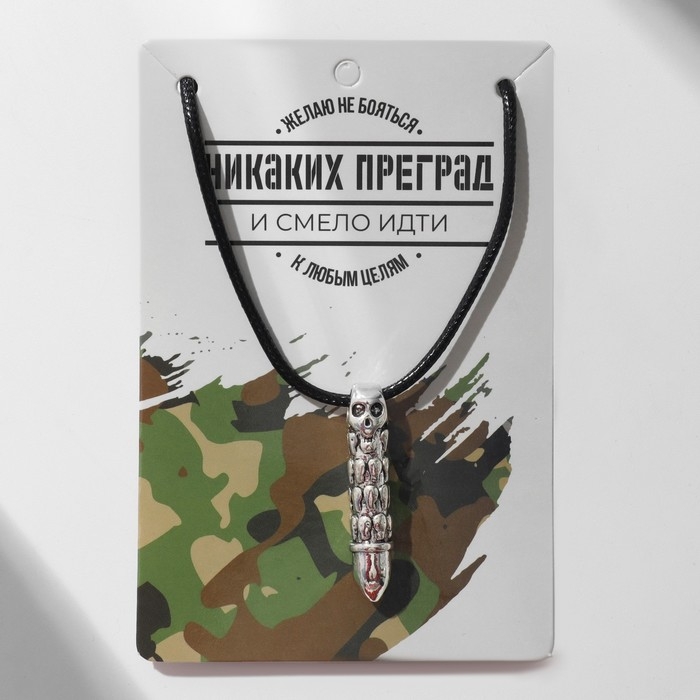 Кулон мужской &laquo;Пуля&raquo; рельеф, цвет серебро на чёрном шнурке, 40 см