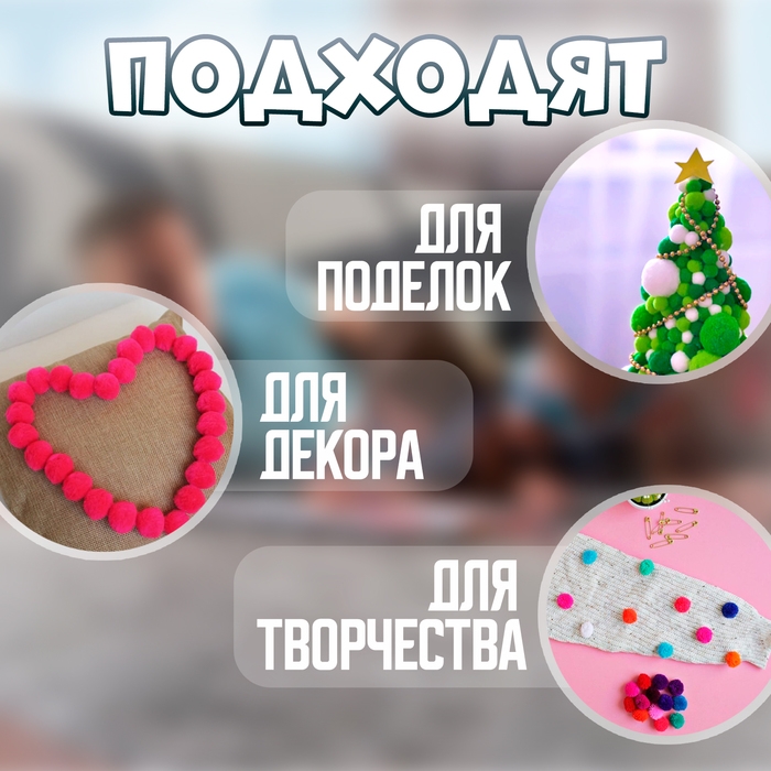 Набор деталей для декора &laquo;Бомбошки&raquo;, 100 шт., размер одной шт. &mdash; 1 см, цвет тёмно-розовый