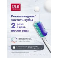 Зубная паста Splat &laquo;Ликвиум-гель&raquo;, 100 мл