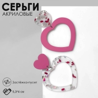 Серьги акрил «Сердце» с конфетти, цветные в серебре Серьги акрил «Сердце» с конфетти, цветные в серебре